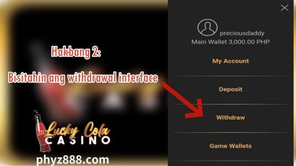 Hakbang 2: Bisitahin ang withdrawal interface